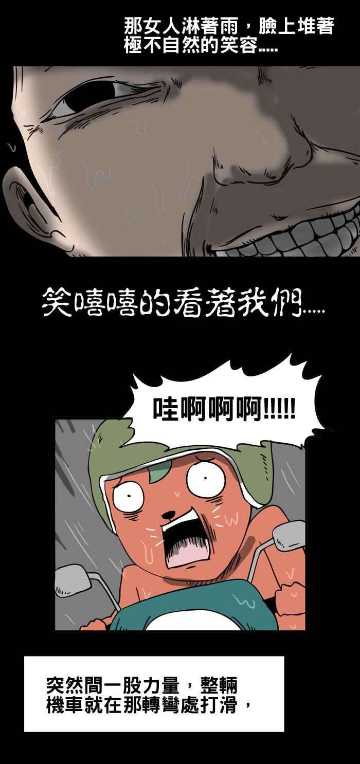 百鬼夜行志・一夜怪谈之卷第19话 电线杆