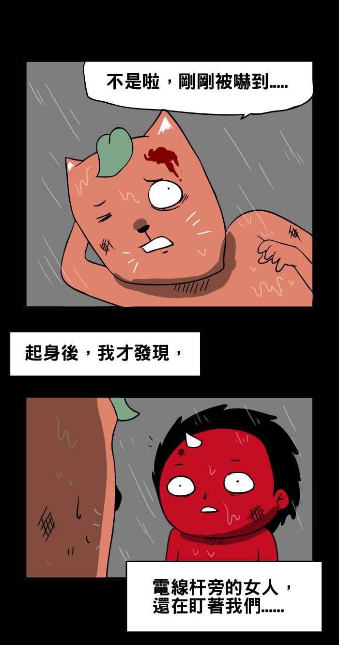 百鬼夜行志・一夜怪谈之卷第19话 电线杆