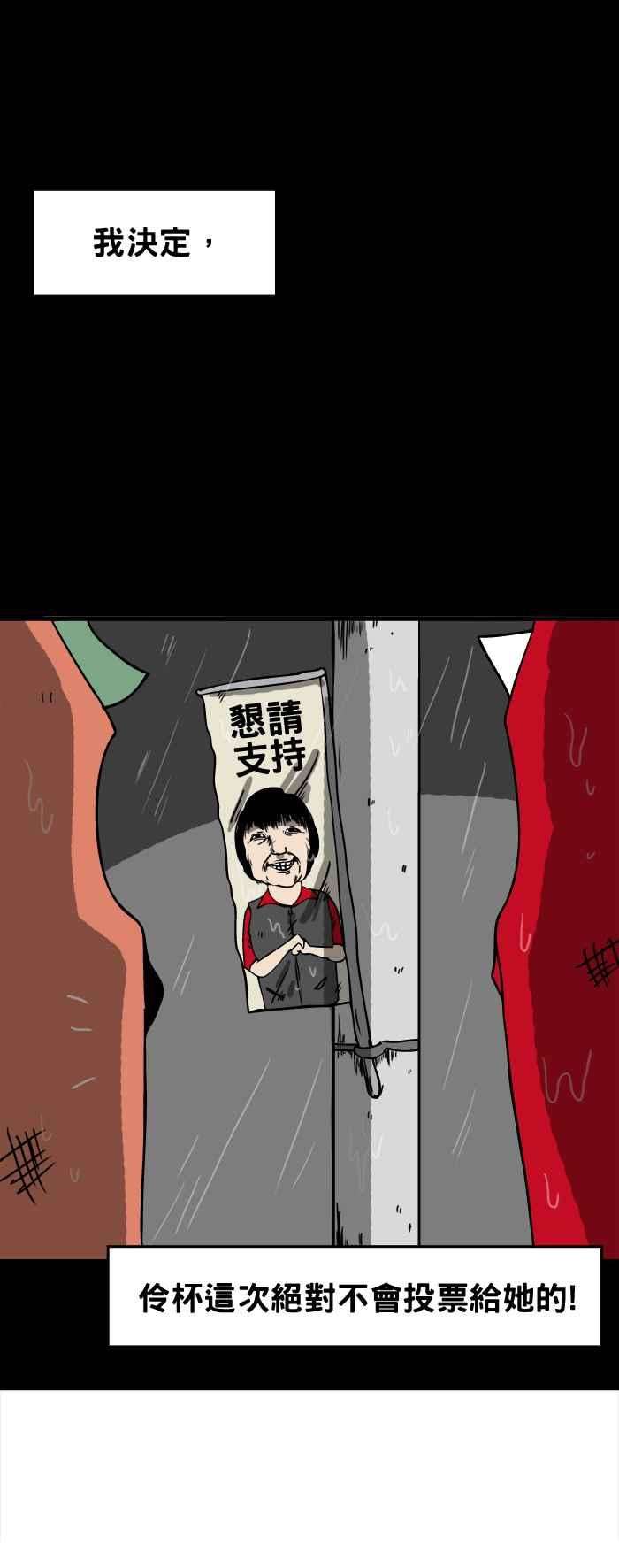 百鬼夜行志・一夜怪谈之卷第19话 电线杆