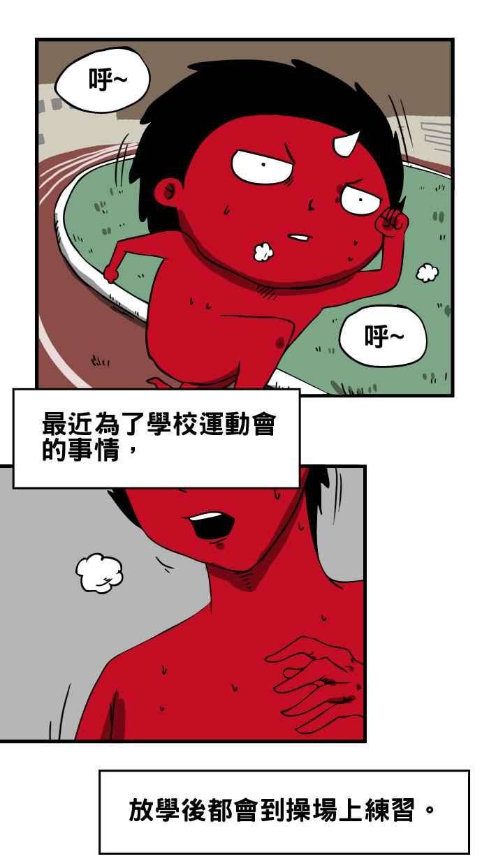 百鬼夜行志・一夜怪谈之卷第20话 跑步