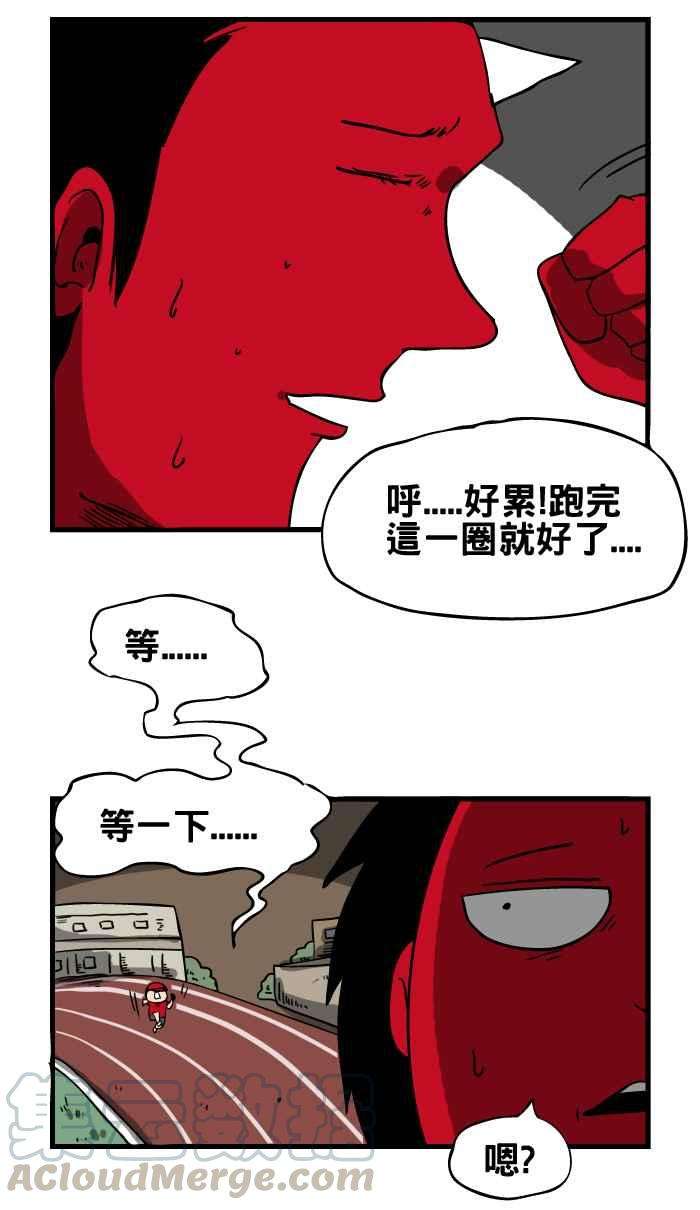 百鬼夜行志・一夜怪谈之卷第20话 跑步