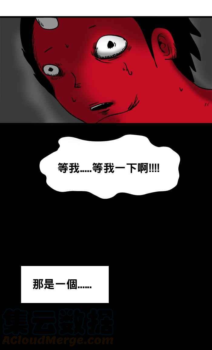 百鬼夜行志・一夜怪谈之卷第20话 跑步