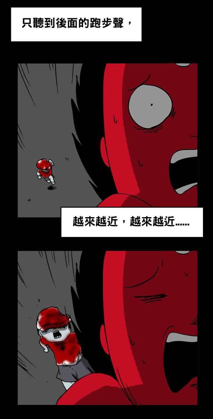百鬼夜行志・一夜怪谈之卷第20话 跑步