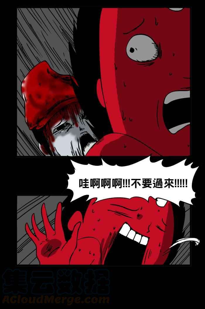 百鬼夜行志・一夜怪谈之卷第20话 跑步