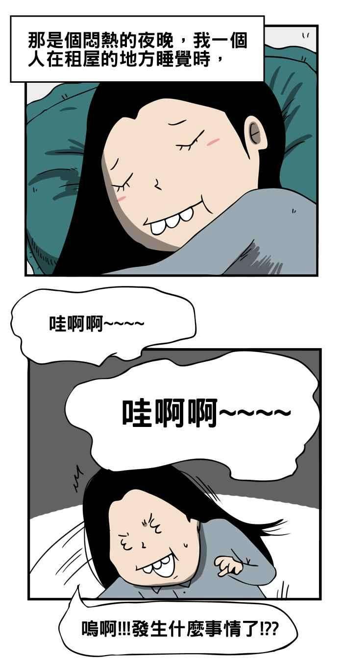 百鬼夜行志・一夜怪谈之卷第21话 飘浮的婴儿