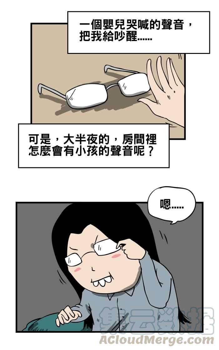 百鬼夜行志・一夜怪谈之卷第21话 飘浮的婴儿