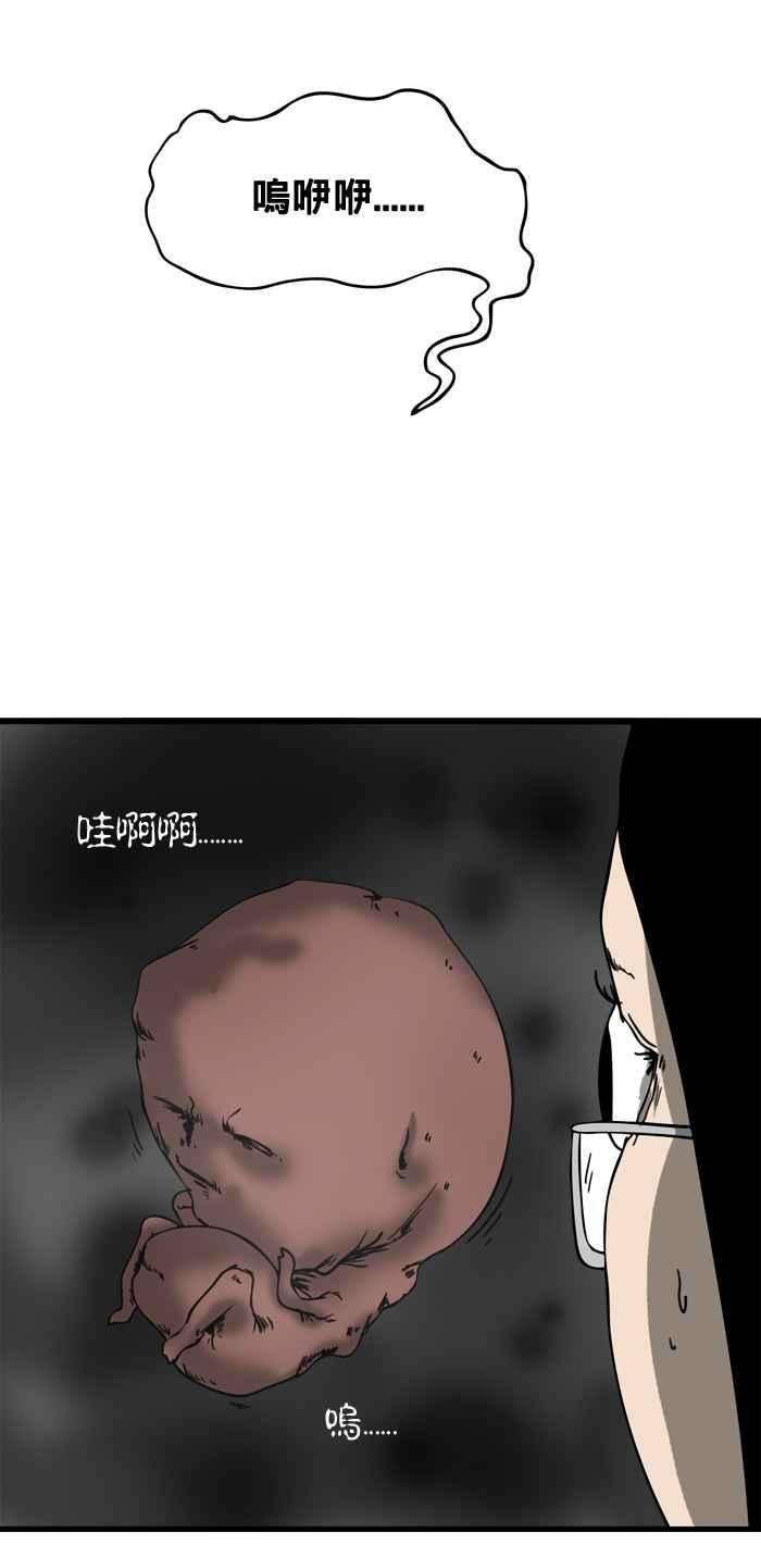 百鬼夜行志・一夜怪谈之卷第21话 飘浮的婴儿