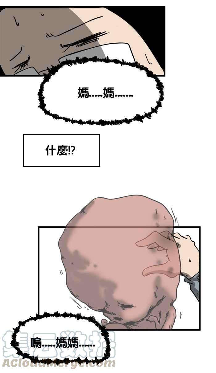 百鬼夜行志・一夜怪谈之卷第21话 飘浮的婴儿