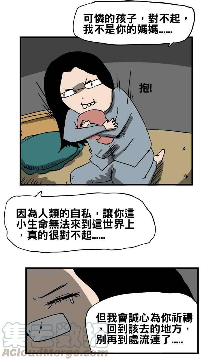 百鬼夜行志・一夜怪谈之卷第21话 飘浮的婴儿