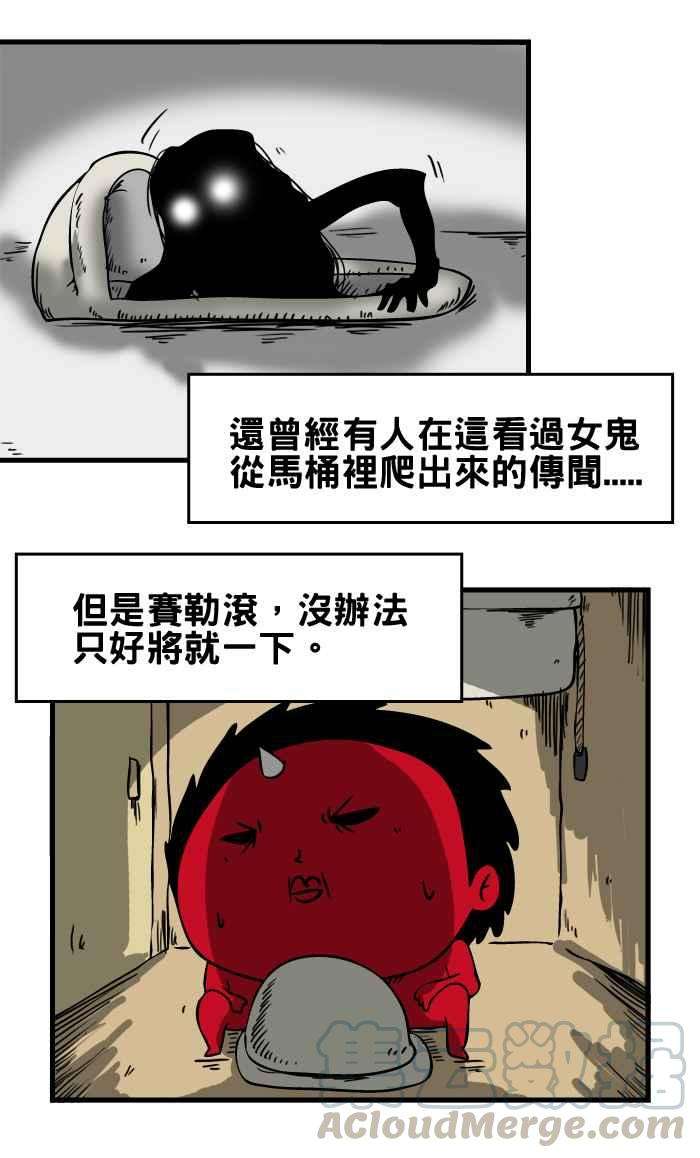 百鬼夜行志・一夜怪谈之卷第22话 厕所女神