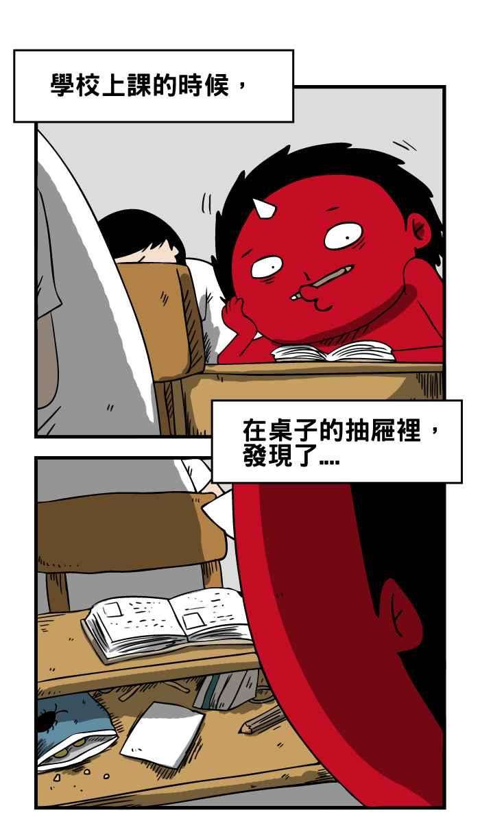 百鬼夜行志・一夜怪谈之卷第23话 告白