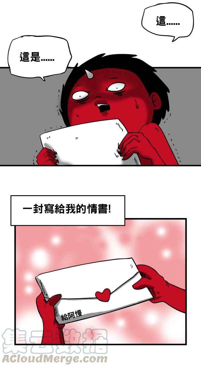 百鬼夜行志・一夜怪谈之卷第23话 告白