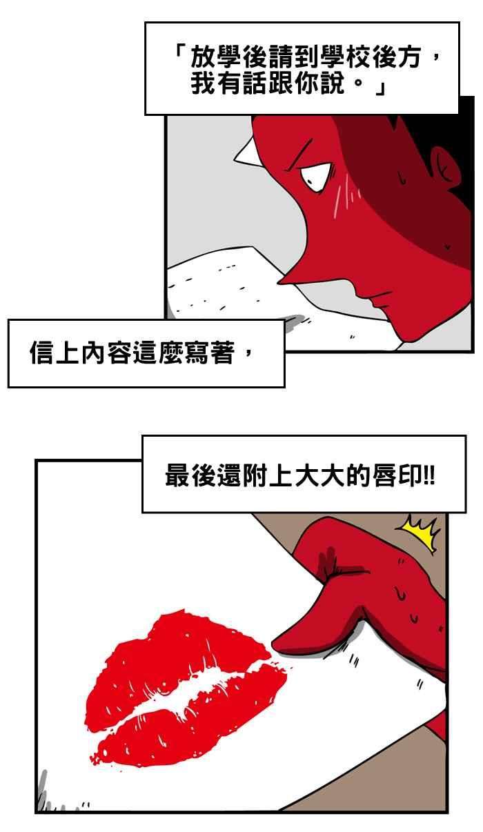 百鬼夜行志・一夜怪谈之卷第23话 告白