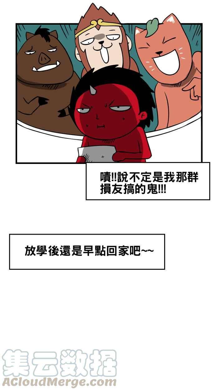 百鬼夜行志・一夜怪谈之卷第23话 告白