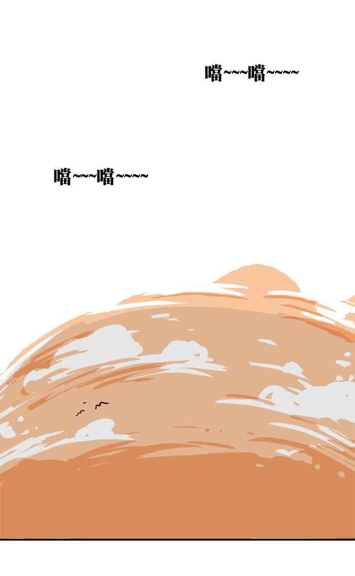 百鬼夜行志・一夜怪谈之卷第23话 告白