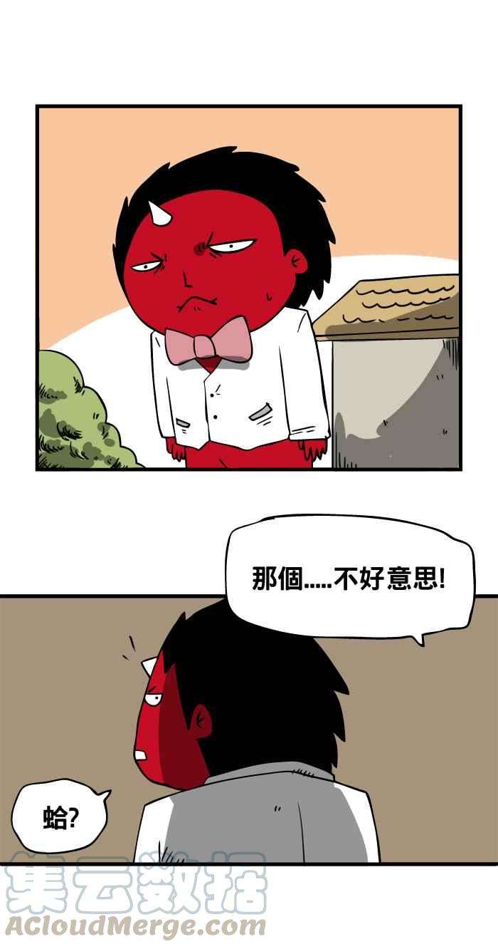 百鬼夜行志・一夜怪谈之卷第23话 告白