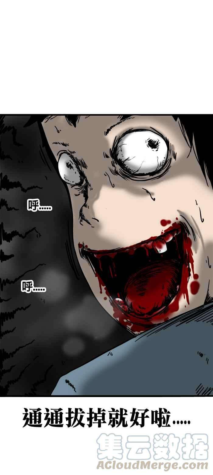 百鬼夜行志・一夜怪谈之卷第24话 蛀牙