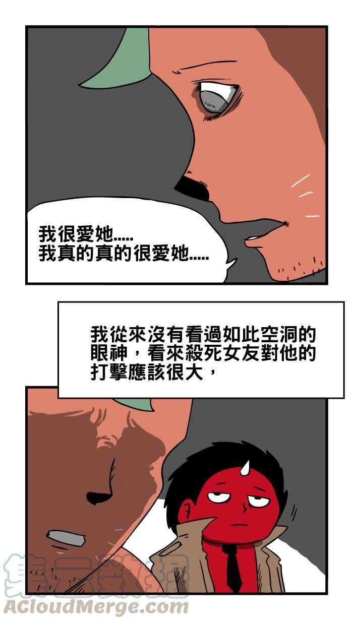 百鬼夜行志・一夜怪谈之卷第25话 女朋友