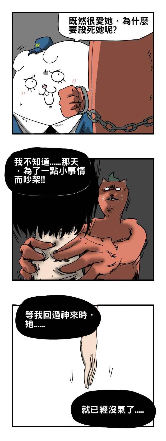 百鬼夜行志・一夜怪谈之卷第25话 女朋友