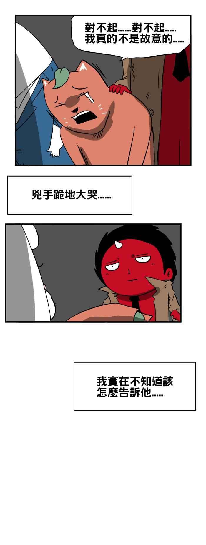 百鬼夜行志・一夜怪谈之卷第25话 女朋友