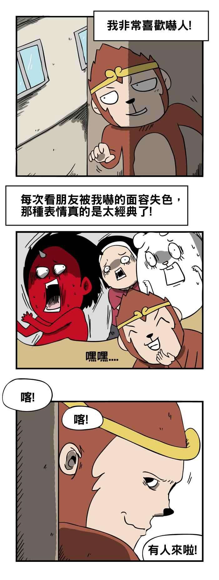 百鬼夜行志・一夜怪谈之卷第26话 惊吓