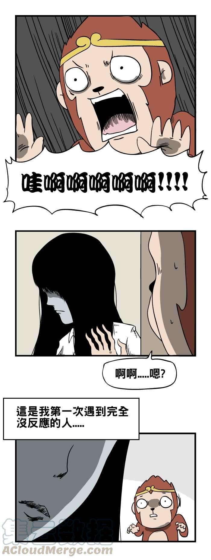 百鬼夜行志・一夜怪谈之卷第26话 惊吓