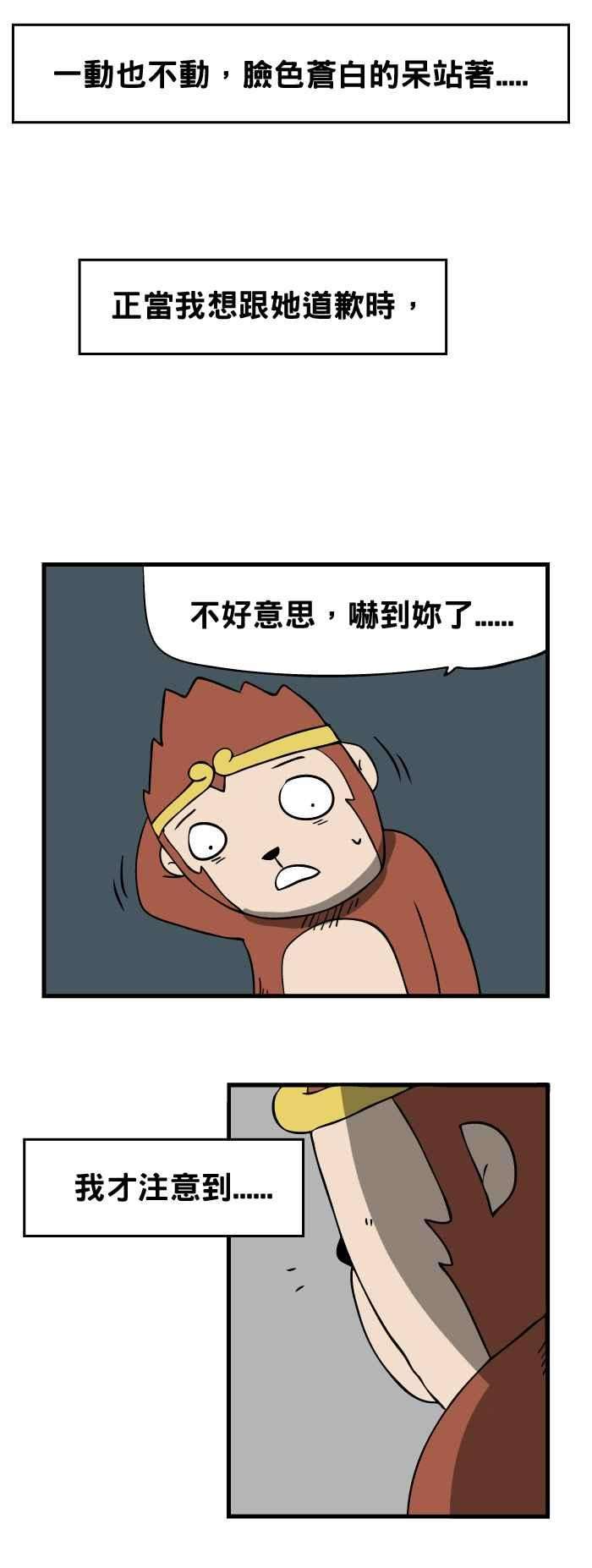 百鬼夜行志・一夜怪谈之卷第26话 惊吓