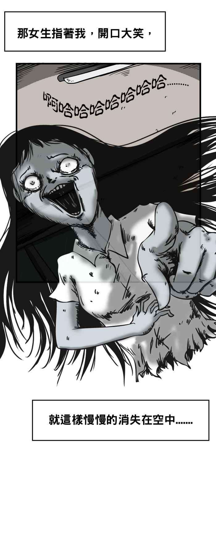 百鬼夜行志・一夜怪谈之卷第26话 惊吓