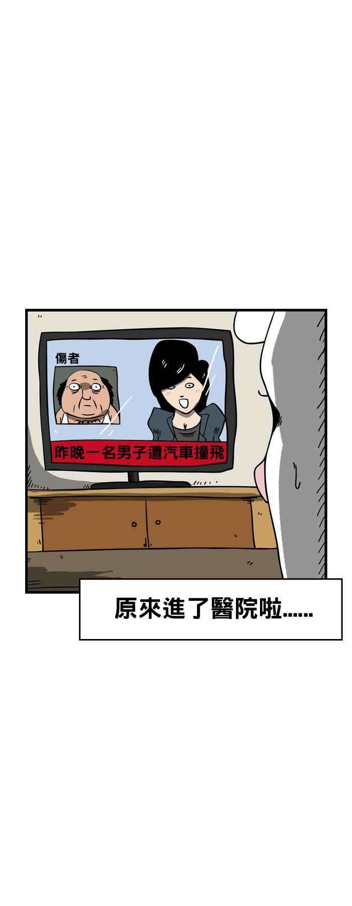 百鬼夜行志・一夜怪谈之卷第27话 玩具工厂的大叔