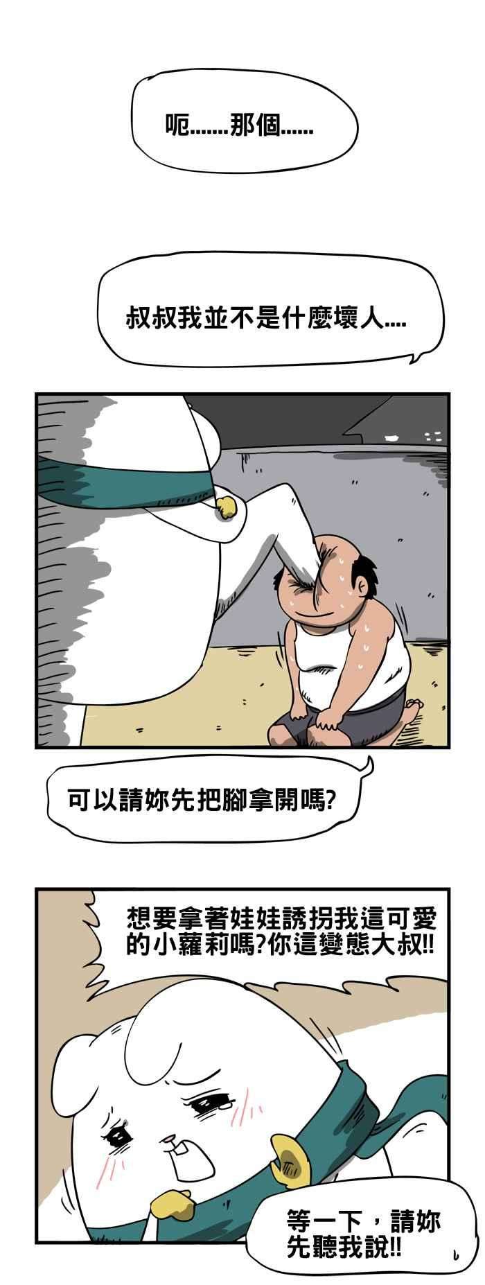 百鬼夜行志・一夜怪谈之卷第27话 玩具工厂的大叔