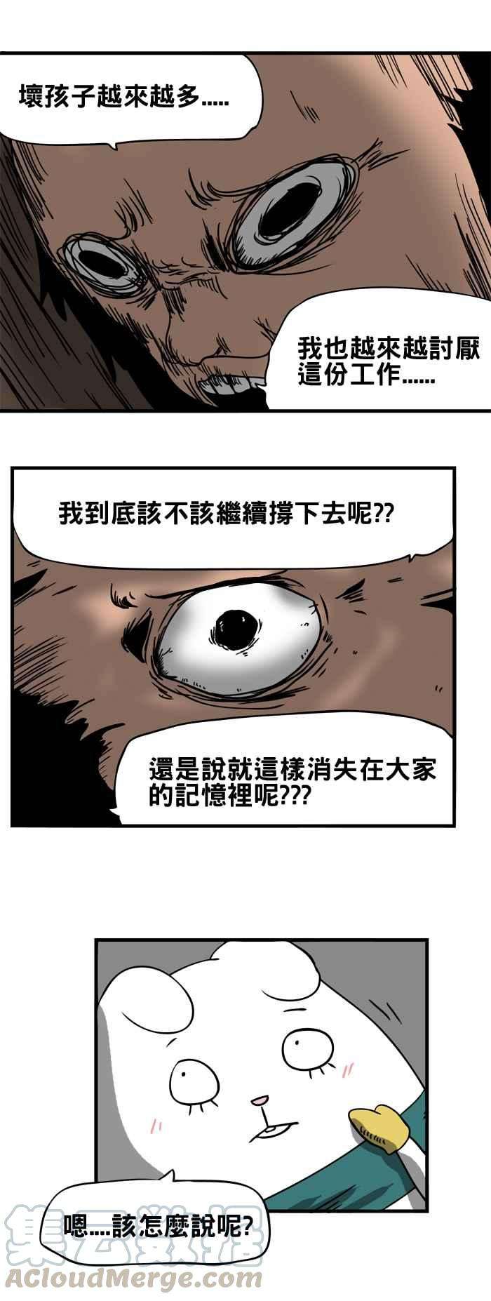 百鬼夜行志・一夜怪谈之卷第27话 玩具工厂的大叔