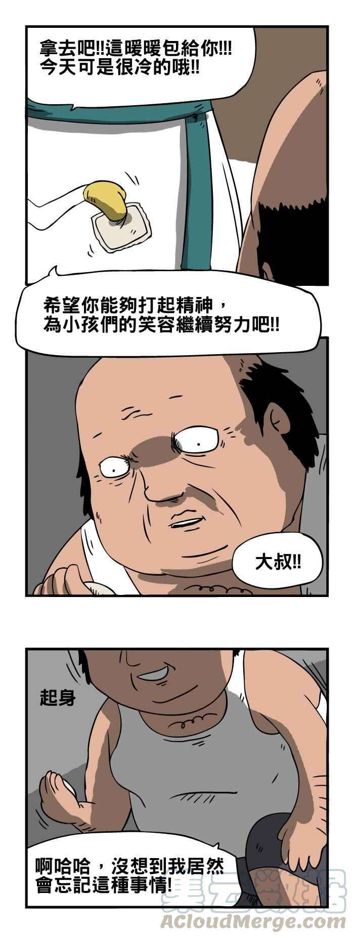 百鬼夜行志・一夜怪谈之卷第27话 玩具工厂的大叔