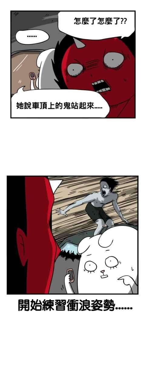 百鬼夜行志・一夜怪谈之卷第28话 车顶