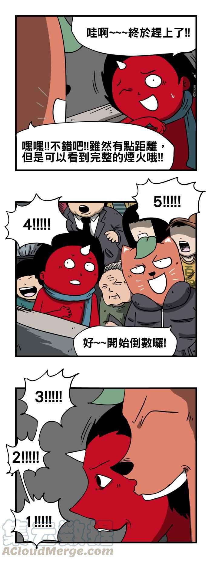 百鬼夜行志・一夜怪谈之卷第29话 新年快乐