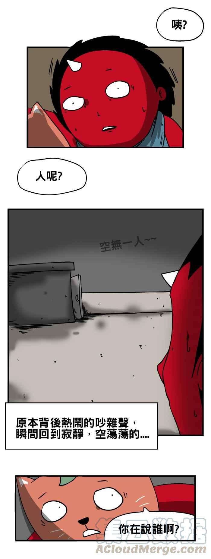 百鬼夜行志・一夜怪谈之卷第29话 新年快乐