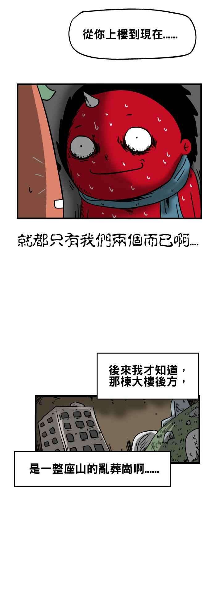百鬼夜行志・一夜怪谈之卷第29话 新年快乐