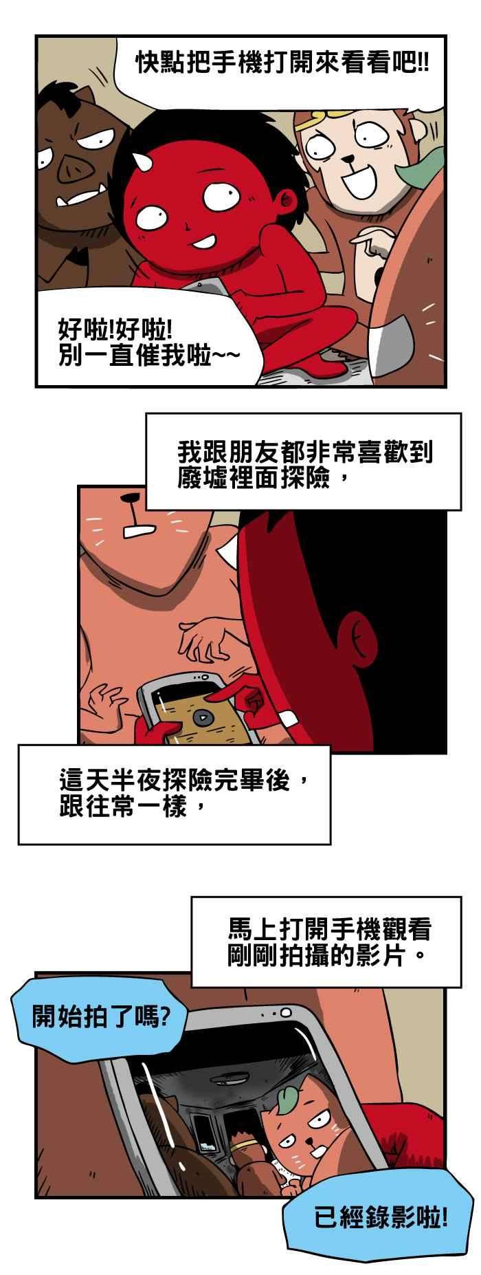 百鬼夜行志・一夜怪谈之卷第30话 豆花