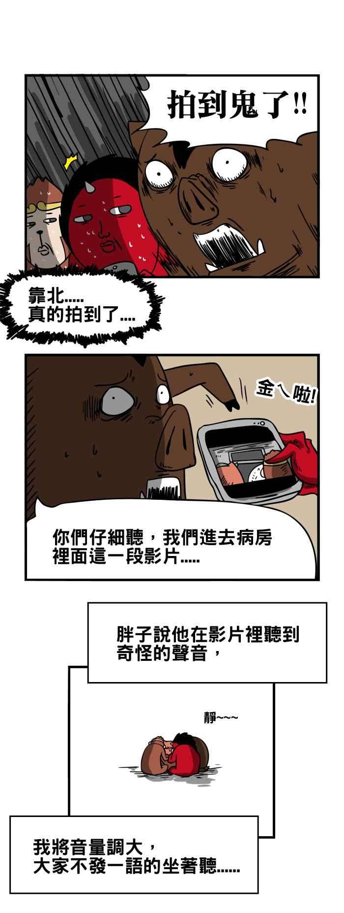 百鬼夜行志・一夜怪谈之卷第30话 豆花