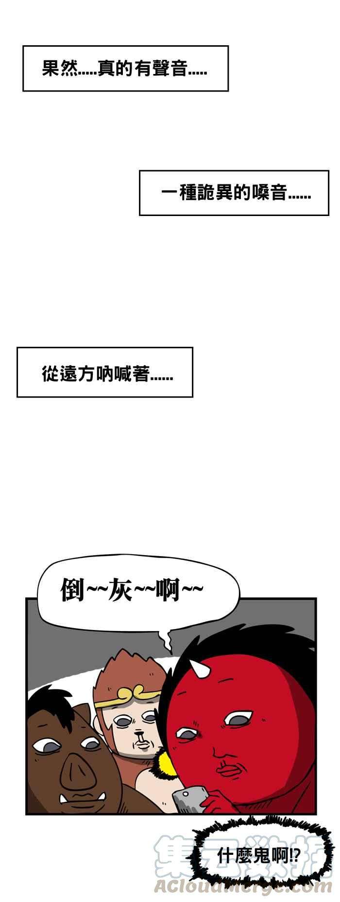 百鬼夜行志・一夜怪谈之卷第30话 豆花
