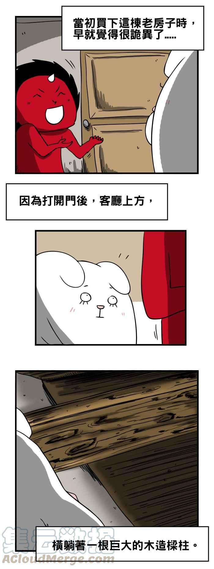 百鬼夜行志・一夜怪谈之卷第31话 樑柱