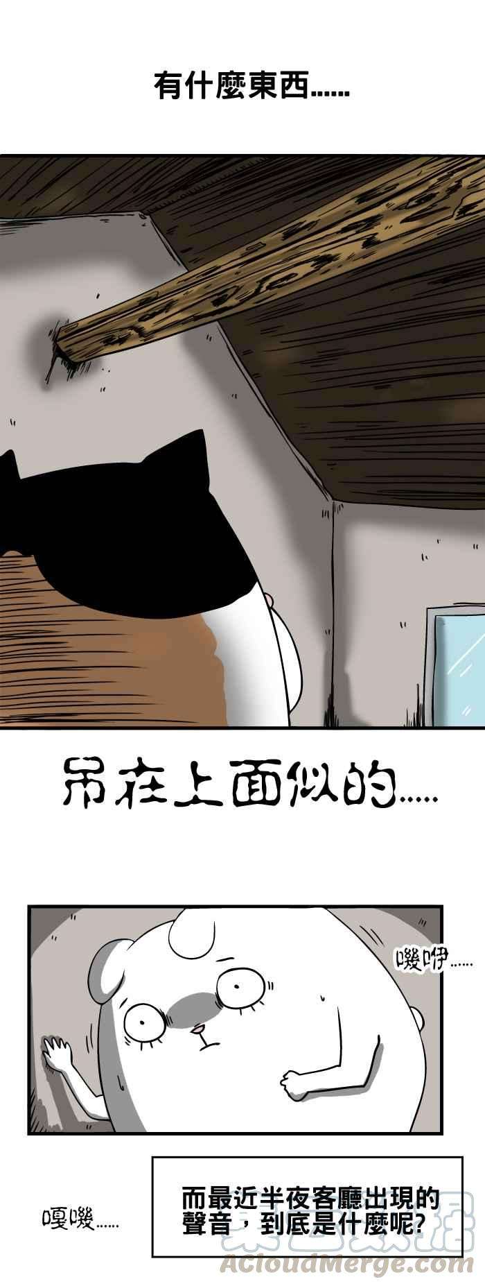 百鬼夜行志・一夜怪谈之卷第31话 樑柱