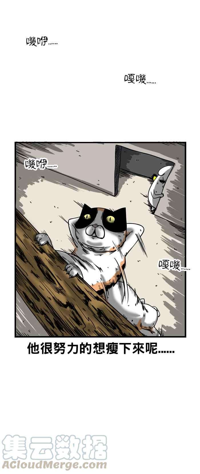 百鬼夜行志・一夜怪谈之卷第31话 樑柱