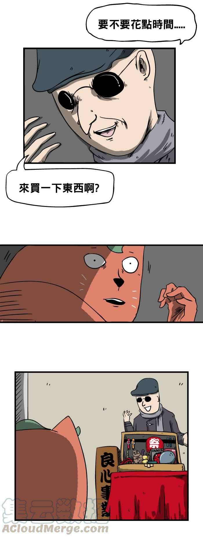 百鬼夜行志・一夜怪谈之卷第32话 商人