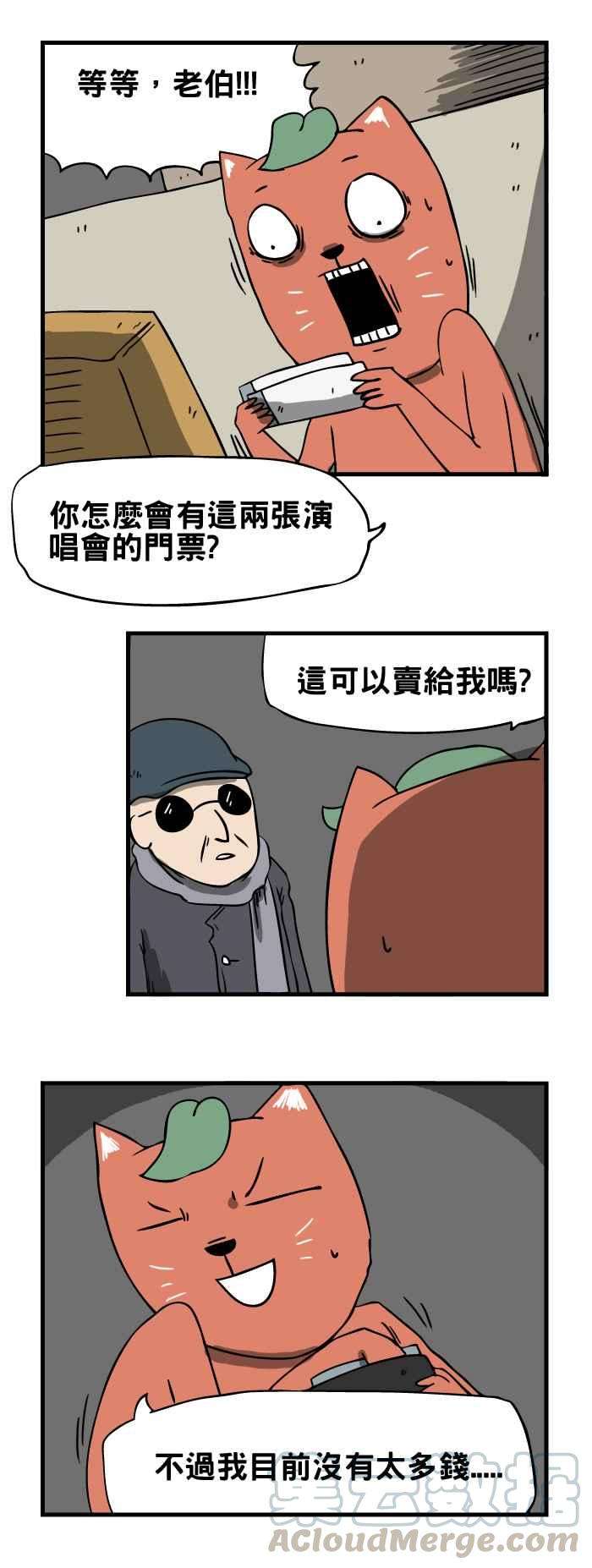 百鬼夜行志・一夜怪谈之卷第32话 商人