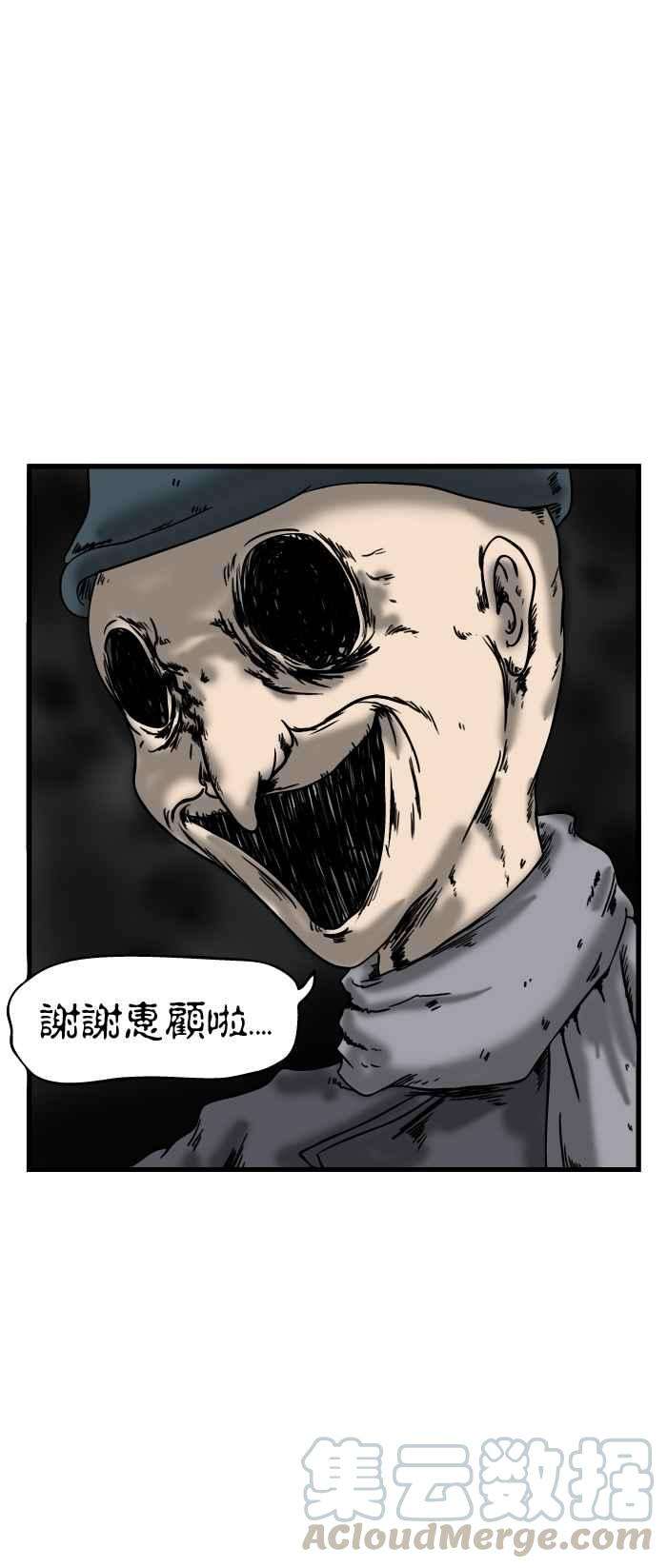 百鬼夜行志・一夜怪谈之卷第32话 商人