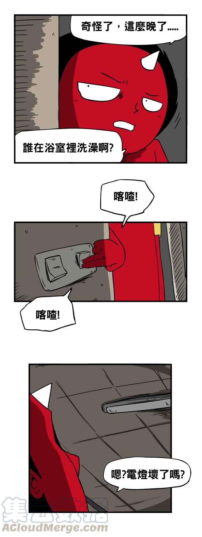 百鬼夜行志・一夜怪谈之卷第35话 宿舍浴室