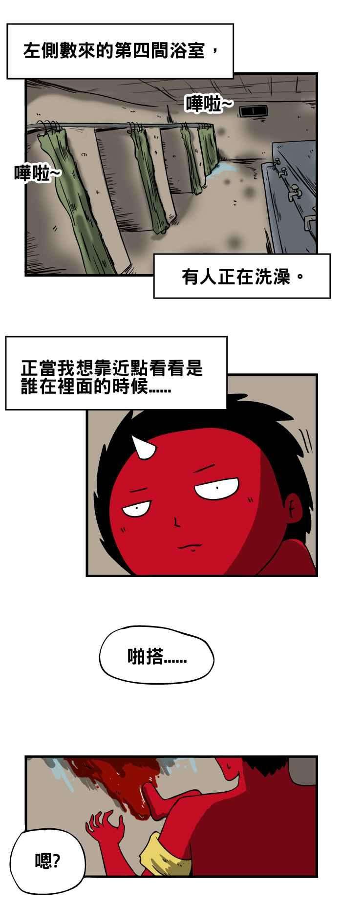 百鬼夜行志・一夜怪谈之卷第35话 宿舍浴室