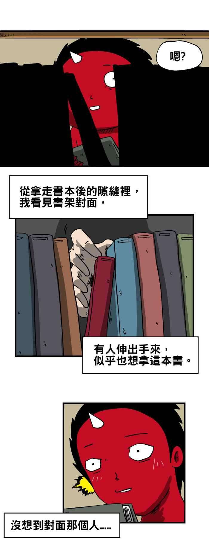 百鬼夜行志・一夜怪谈之卷第36话 图书馆