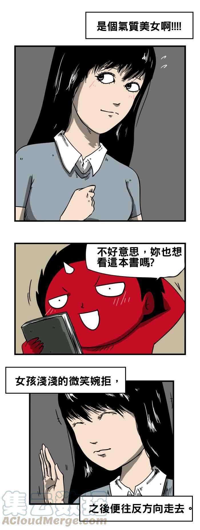 百鬼夜行志・一夜怪谈之卷第36话 图书馆