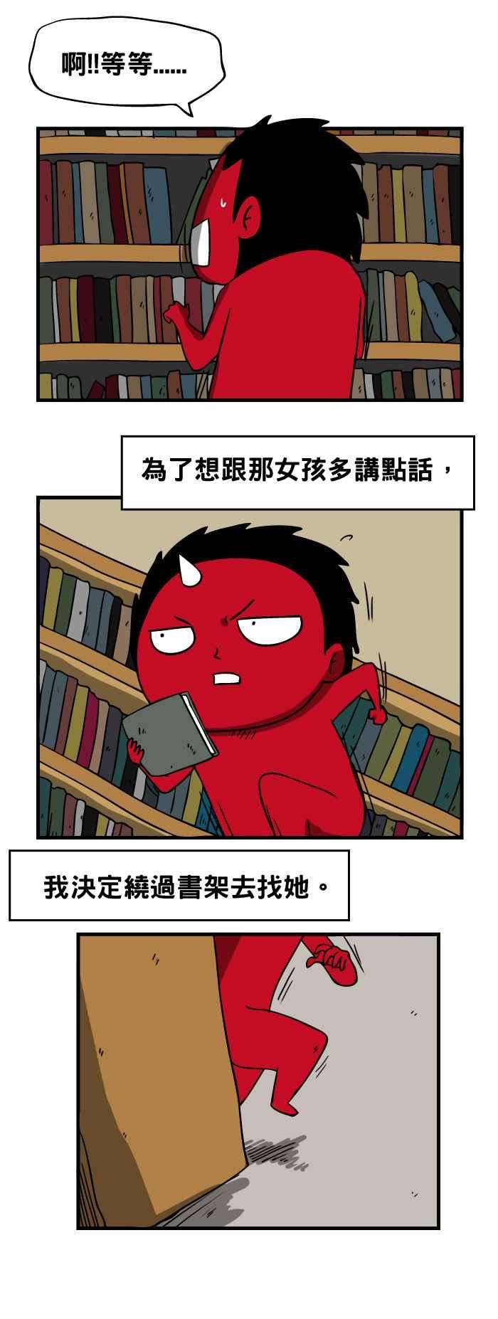 百鬼夜行志・一夜怪谈之卷第36话 图书馆